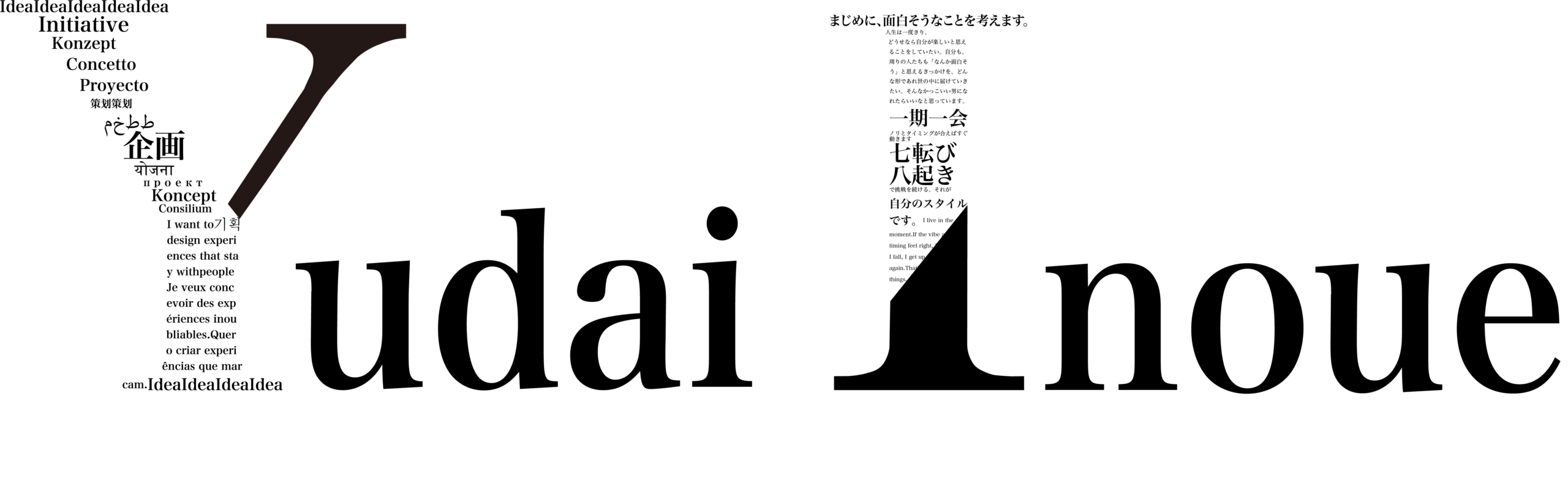 Yudai-Inoue